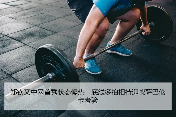 zheng-qin-wen-zhong-wang-shou-xiu-zhuang-tai-man-re-di-xian-duo-pai-xiang-chi-ying-zhan-sa-ba-lun-ka-kao-yan-2-212.jpg